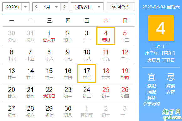 2020清明节能动土吗 2020清明节4月动土吉日