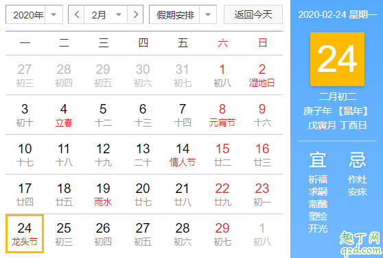 2020龙抬头具体日期在哪一天 二月二为什么龙抬头