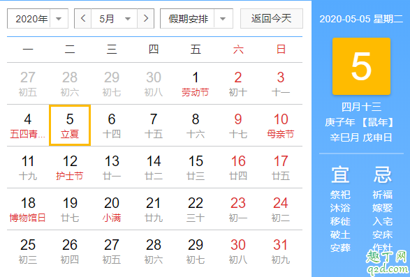 2020什么时间立夏 2020立夏有什么传统风俗