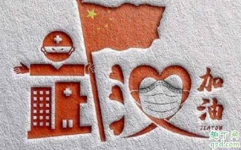 2020希望疫情早日结束的说说 朋友圈关于武汉疫情说说