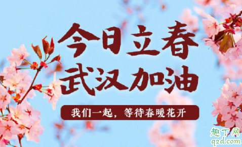 2020希望疫情早日结束的说说 朋友圈关于武汉疫情说说