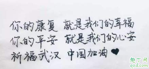 2020希望疫情早日结束的说说 朋友圈关于武汉疫情说说