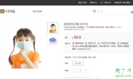 网上买口罩会不会有病毒 怎么看是不是二次回收的口罩