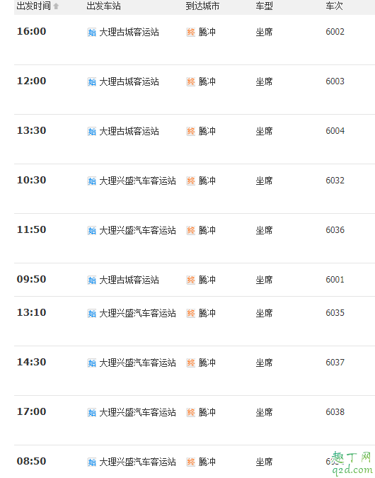 大理到腾冲客车要坐多久 腾冲到银杏村坐车方便吗