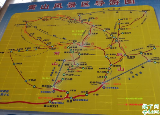 徒步登黄山前山好还是后山好 黄山全程徒步走完要多久