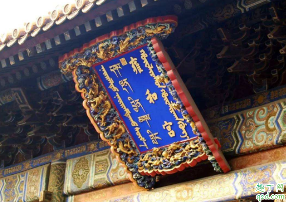 北京雍和宫值得去玩吗 雍和宫大概玩多久