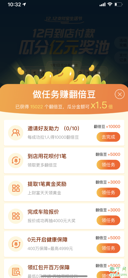 支付宝双12好友助力群哪里有 支付宝双12活动互助群二维码2019