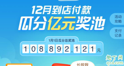 支付宝双12好友助力群哪里有 支付宝双12活动互助群二维码2019