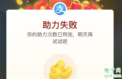 支付宝双12拉好友助力上限次数是多少 支付宝互助赚翻倍豆一人最多几次