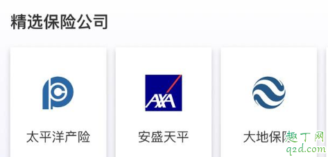 支付宝买车险可以用花呗吗 支付宝买车险有返点吗