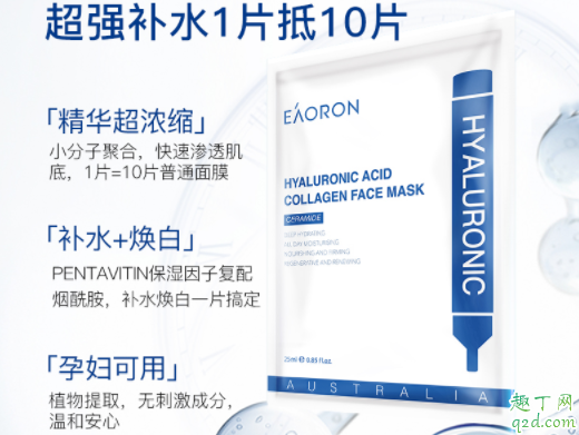 澳洲eaoron水光面膜孕妇可以用吗 eaoron水光针面膜有烟酰胺成分吗