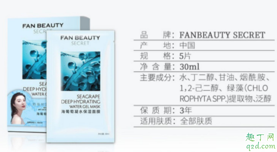 fanbeauty海葡萄保湿面膜孕妇可以用吗 海葡萄凝水保湿面膜是韩国的吗