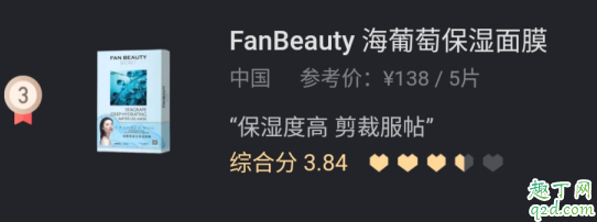 fanbeauty海葡萄保湿面膜孕妇可以用吗 海葡萄凝水保湿面膜是韩国的吗