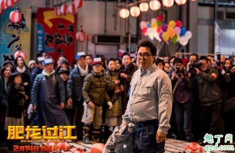 甄子丹肥龙过江提档到什么时候上映 肥龙过江爱奇艺网播免费吗