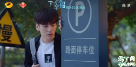 下一站是幸福卡片被谁捡到了 元宋送花的卡片被常欢捡到了吗