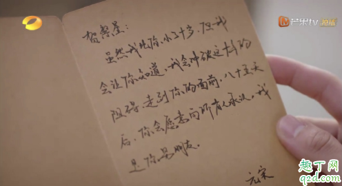 下一站是幸福卡片被谁捡到了 元宋送花的卡片被常欢捡到了吗