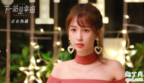 下一站是幸福未删减版在哪看 下一站是幸福未删减完整版在线观看