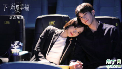下一站是幸福未删减版在哪看 下一站是幸福未删减完整版在线观看