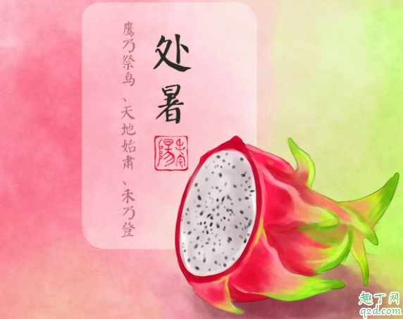 2020什么时候处暑几点几分 什么叫处暑不出头割谷喂老牛