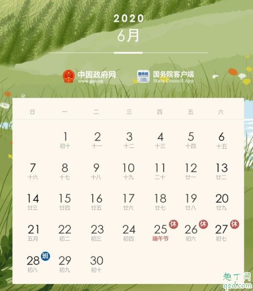 2020节假日安排时间表公布最新出炉 2020节假日最佳调休攻略