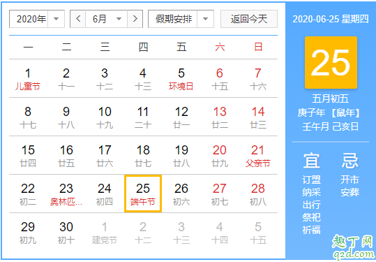 2020端午节能在家烧香吗 端午节能拜访朋友吗