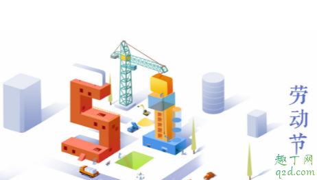 2020五一连休5天怎么调休 2020五一放假时间安排表