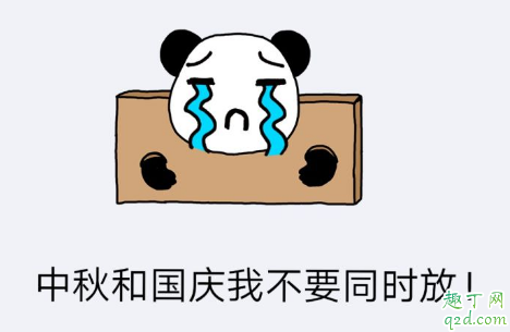 2020节假日怎么调休最好 2020节假日拼假攻略