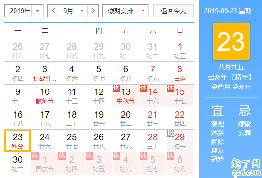 2020农历秋分是哪一天 秋分麦子正当时出自哪里