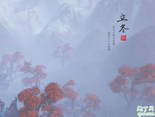 2020年立冬时间几点几分 2020立冬当天可以结婚吗