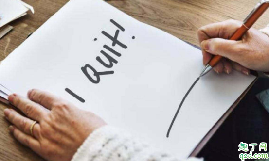 为什么现在的年轻人更容易辞职 毕业生该怎么找工作