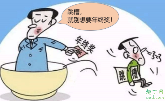 年前适合离职吗 过完年离职还是过完元旦离职