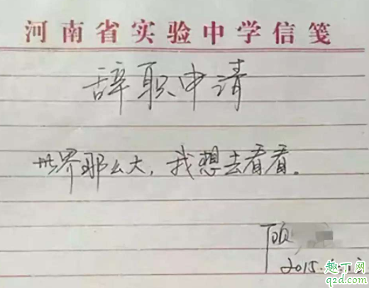 辞职老板挽留是真的吗 提出离职后领导挽留应该留下吗