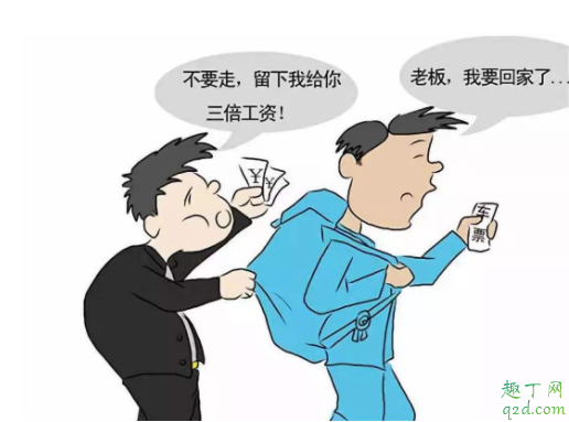 辞职老板挽留是真的吗 提出离职后领导挽留应该留下吗