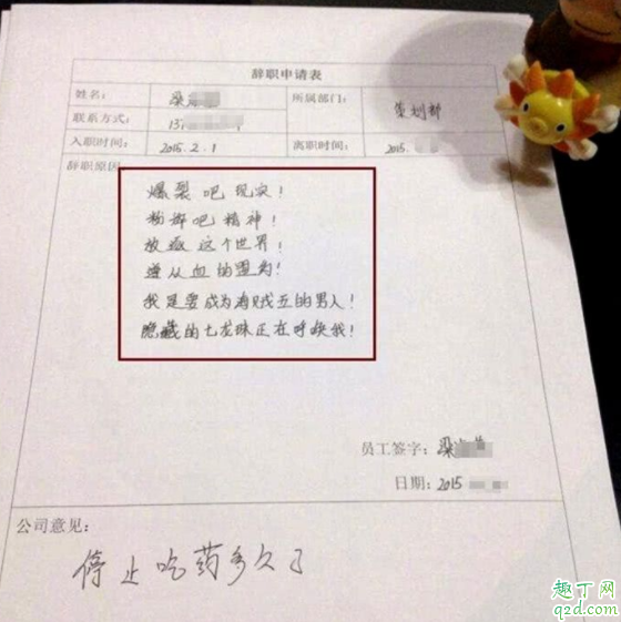 什么时候提出辞职比较合适 工作不顺心要不要辞职