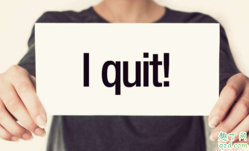 辞职扣一个月工资怎么办 辞职扣一个月工资合法吗