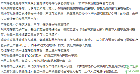 北京国家博物馆可以带包吗 北京国家博物馆可以寄存行李吗