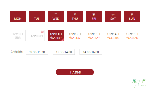 北京国家博物馆当天可以预约吗 北京国家博物馆没按预约的时间进去可以吗