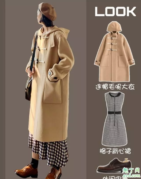 毛呢大衣内搭什么衣服好 如何把毛呢大衣穿得好看又保暖?