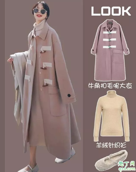 毛呢大衣内搭什么衣服好 如何把毛呢大衣穿得好看又保暖?