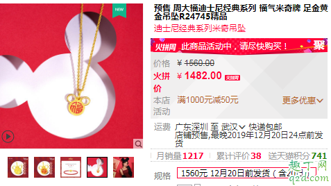 周大福米奇珍珠手链在哪买 周大福米奇珍珠手链多少钱