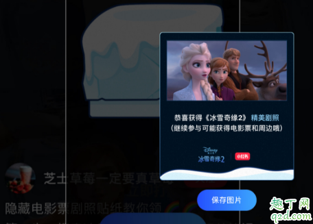 小红书魔法冰盒怎么获得 小红书魔法冰盒活动攻略