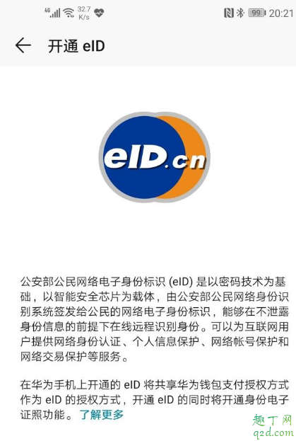 nfc怎么读取身份证下载啥软件 nfc身份证可以去网吧刷吗