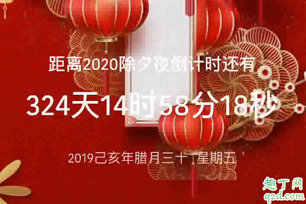抖音2020跨年倒计时视频怎么弄 抖音2020跨年视频拍摄教程