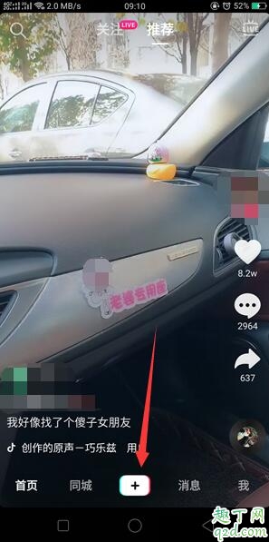 抖音最强变脸术特效在哪里 抖音变脸特效拍同款长大教程