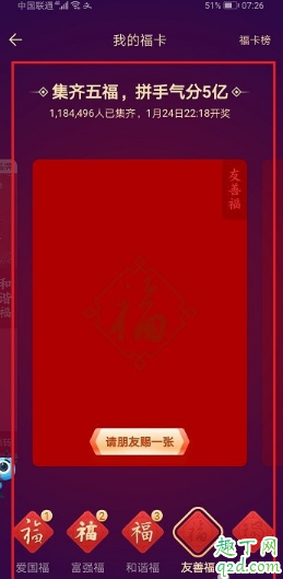 全家福卡为什么变多了 2020支付宝全家福卡变多了怎么回事
