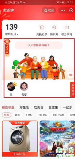 全家福卡为什么变多了 2020支付宝全家福卡变多了怎么回事