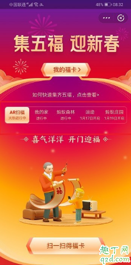 全家福卡为什么变多了 2020支付宝全家福卡变多了怎么回事