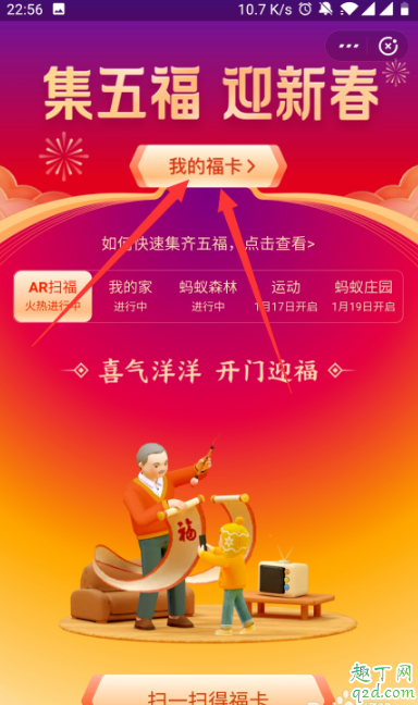 全家福卡为什么变多了 2020支付宝全家福卡变多了怎么回事