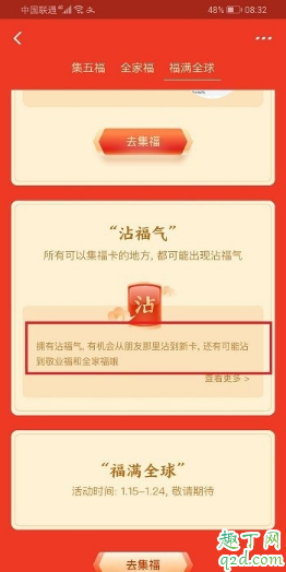 全家福卡为什么变多了 2020支付宝全家福卡变多了怎么回事