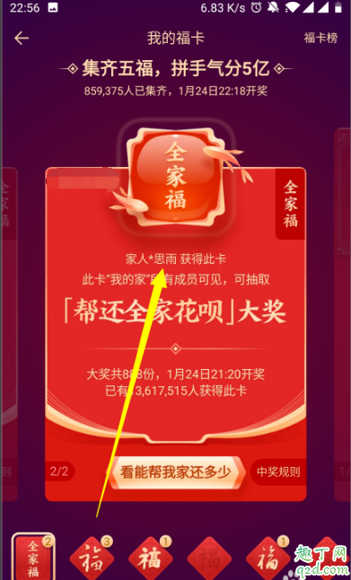 全家福卡为什么变多了 2020支付宝全家福卡变多了怎么回事